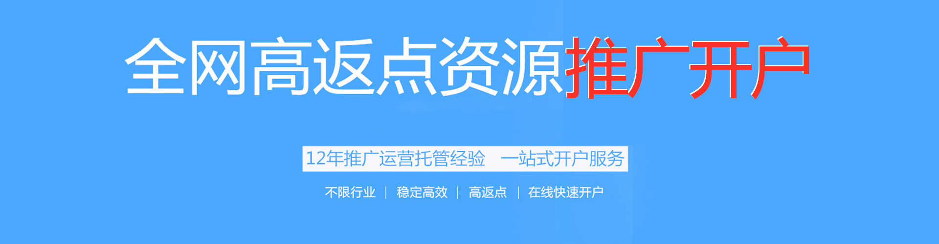 赤峰竞价开户