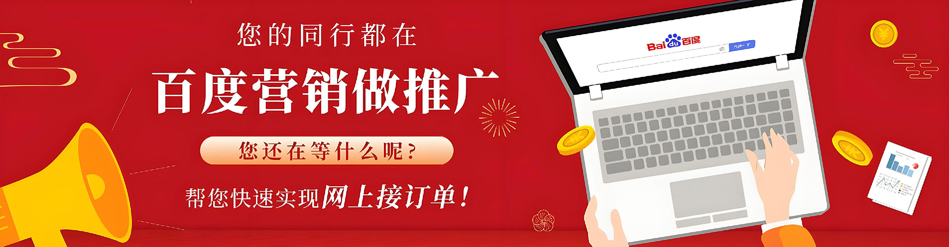 赤峰百度推广返点